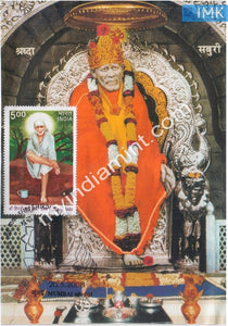 India 2008 Sai Baba Gold Foil Embossed Photo with stamp Cancelled Variety2 #M2