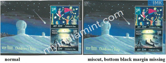 India 2007 Children's Day Ms Bottom Margin Missing #ER6