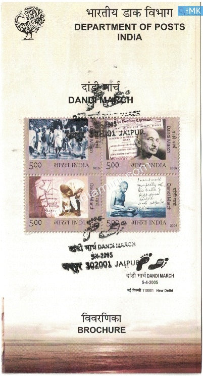 India 2005 Dandi March Gandhi Setenant Brochure