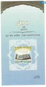 India 2005 Guru Granth Sahib Withdrawn Issue Blank Brochure #SP11