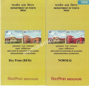 India 2016 Allahabad High Court Set of 2 Brochures Error One normal & One Dry Print #SP11
