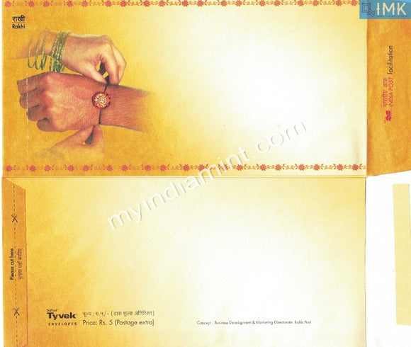India Rakhi Envelope Issued by India-Post Variety 2 without Advertisement #SP13