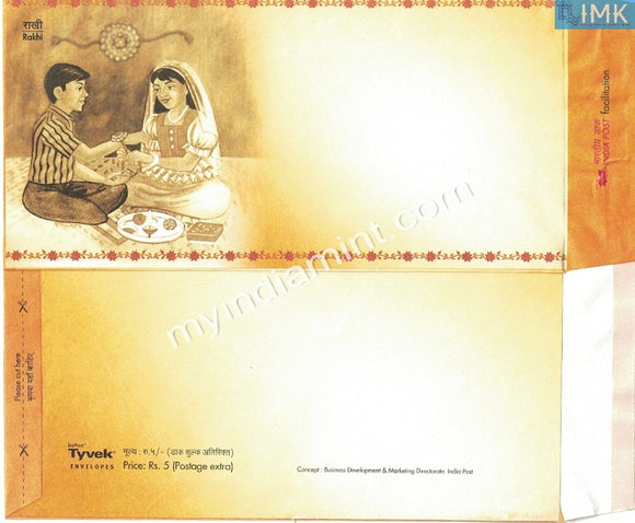 India Rakhi Envelope Issued by India-Post Variety 3 without Advertisement #SP13
