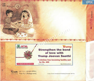 India Rakhi Envelope Issued by India-Post Variety 3 with Advertisement #SP13