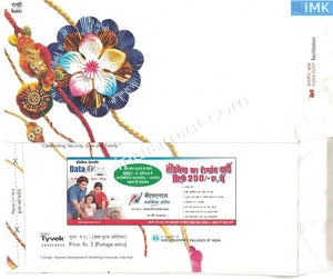 India Rakhi Envelope Issued by India-Post Variety 4 with Advertisement #SP13