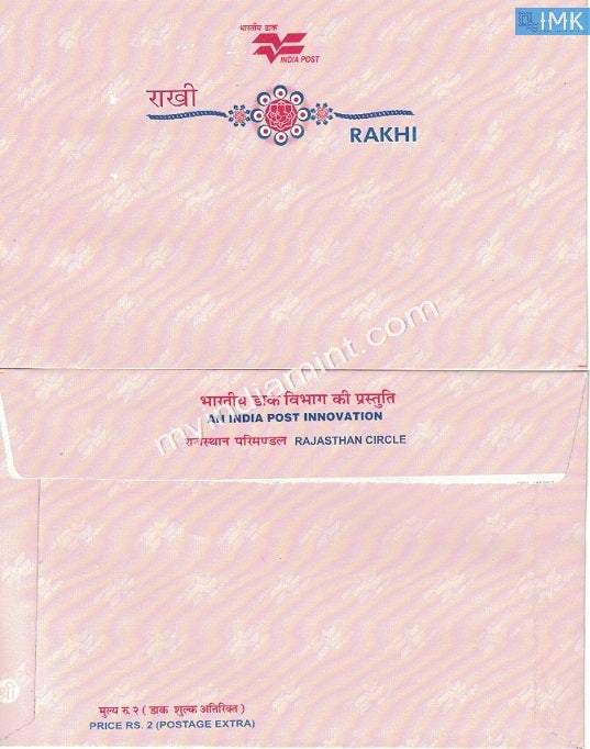 India Rakhi Envelope Issued by India-Post Variety 9 without Advertisement #SP14