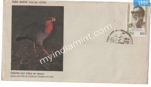 India 1984 Special Cover Bird Tragopan Blythes Kohima Bureau Inauguration #SP19