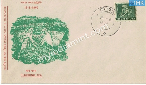 India 1965 Definitive 4th Series Tea Plucking FDC #SP20