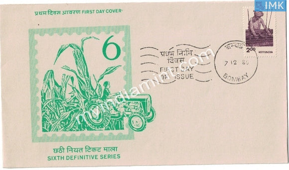 India 1980 6th Definitive FDC on Weaver #SP20