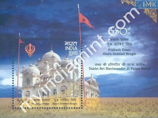 India 2017 Guru Gobind Singh 350th Prakash Utsav Miniature Sheet MNH