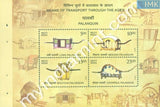 India 2017 Transport Set of 5 Miniature Sheet MNH