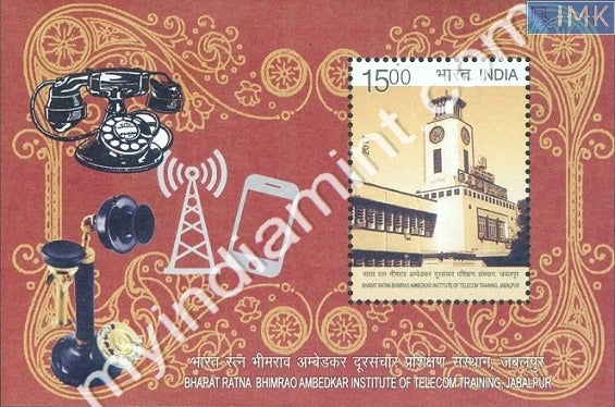 India 2017 B R Ambedkar Institute of Telecomm & Training Miniature Sheet MNH