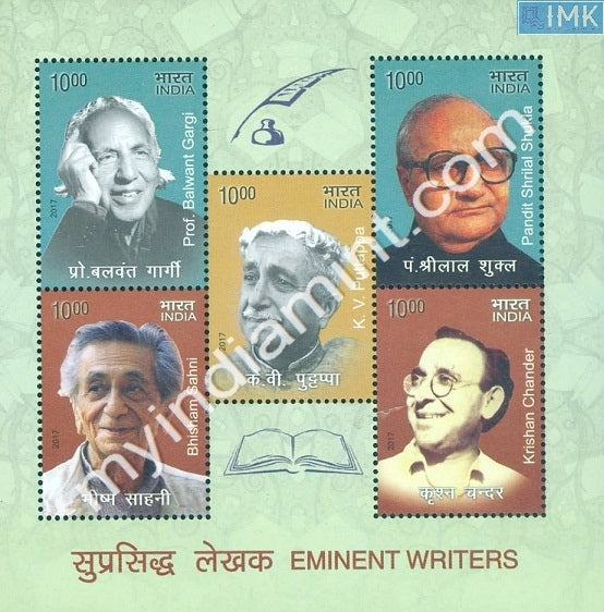 India 2017 Eminent Writers Miniature Sheet MNH