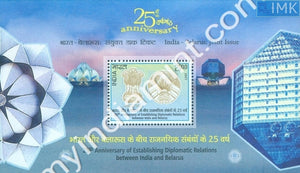 India 2017 India Belarus Joint Issue Miniature Sheet MNH