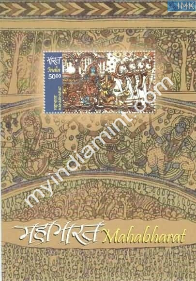 India 2017 Mahabharat Rs. 50 face Miniature Sheet MNH