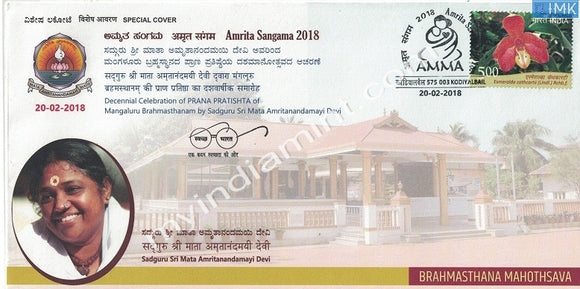 India 2018 Special Cover Sadguru Sri Mata Amritanandamayi Devi #SP21