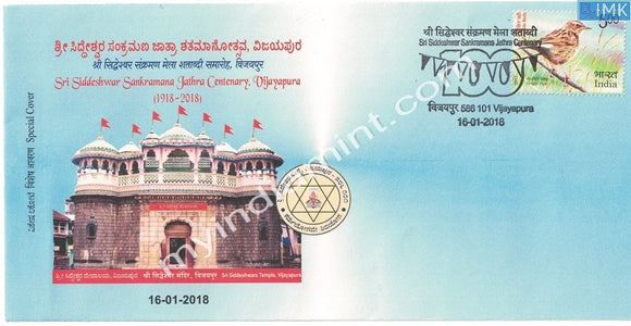 India 2018 Special Cover Sri Siddeshwar Sankramana Jathra Centenary Vijayapura #SP21