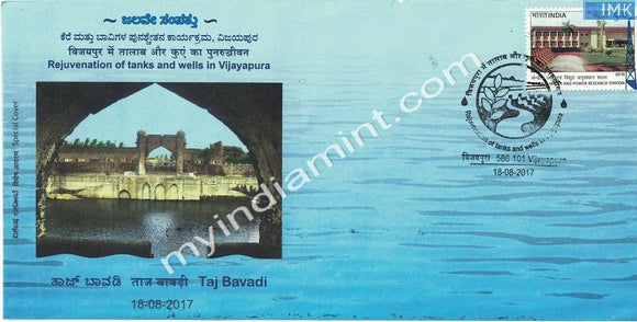 India 2017 Special Cover Taj Bavadi Rejuvenation of Tans and Wells in Vijayapura #SP21