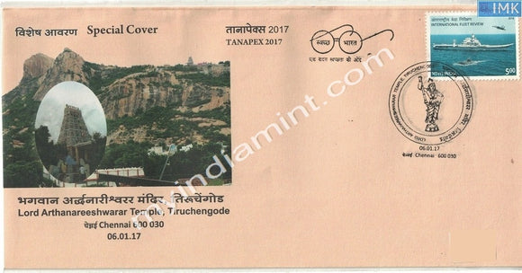 India 2017 Special Cover Tanapex Lord Arthanareeshwarar Temple Tiruchengode #SP21