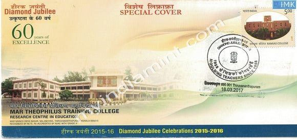 India 2017 Special Cover Diamond Jubille of Mar Theophilus Training College #SP10