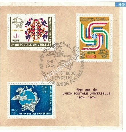 India 1974 UPU Miniature Sheet with First Day Cancellation #U1
