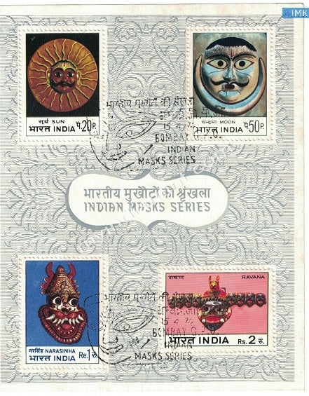 India 1974 Masks Miniature Sheet with First Day Cancellation #U1