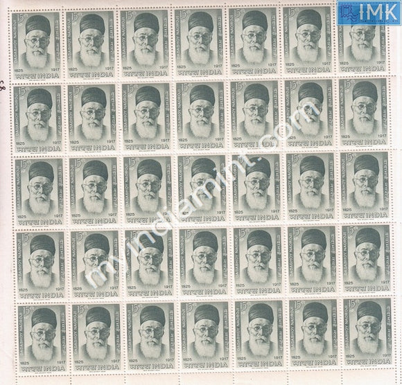 India 1963 Dadabhoy Naoroji (Full Sheet)