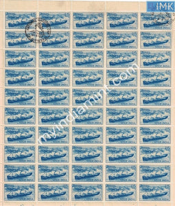 India 1965 National Maritime Day (Full Sheet) Stained sheet