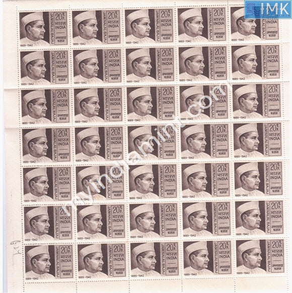 India 1970 Jamnalal Bajaj (Full Sheet)
