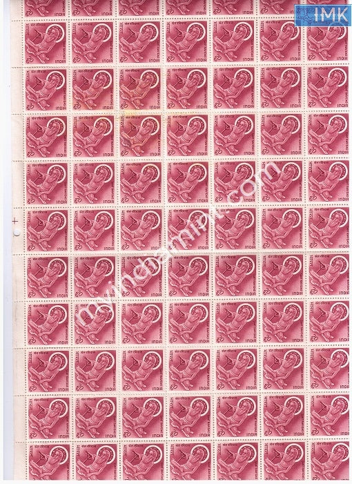 India 1971 Sant Ravidas Rare (Full Sheet) 112 stamps sheet