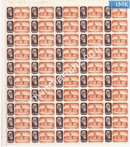 India 1971 Visva Bharati University (Full Sheet)