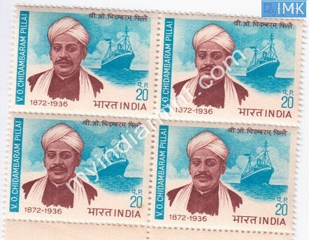 India 1972 V. O. Chidambaram Pillai (Block B/L 4)