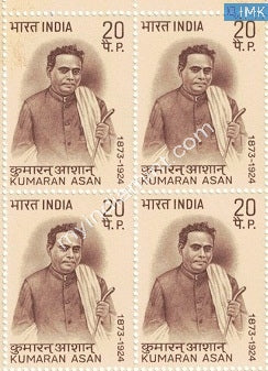 India 1973 Kumaran Asan (Block B/L 4)