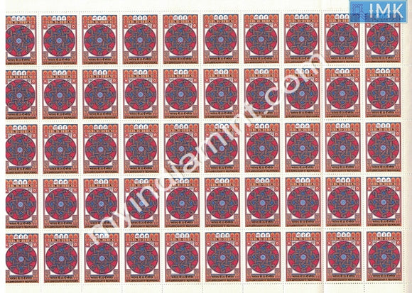 India 1973 25th Anniv. Independence 20p (Full Sheet)