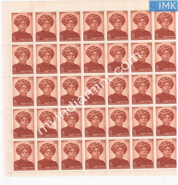 India 1974 Kandukuri Veeresalingam (Full Sheet)