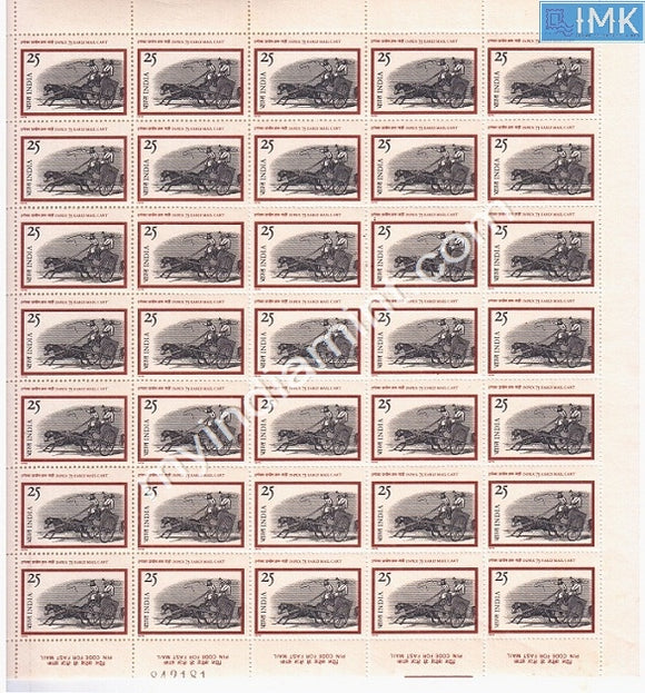 India 1975 Early Mail Cart Exhibition 25p (Full Sheet)