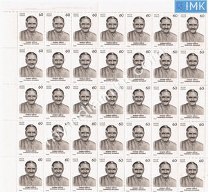 India 1989 Namakkal Kavignar (Full Sheet) Minor Stains