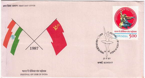 India 1987 Festival Of USSR in India (FDC)