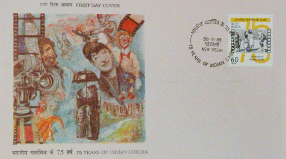 India 1989 75 years of Cinema (FDC)