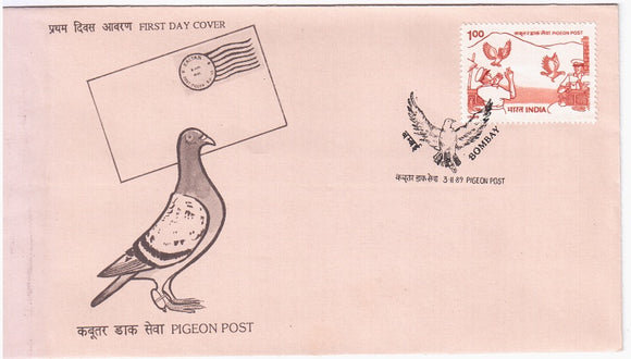 India 1989 Orrisa Police Pigeon Post (FDC)