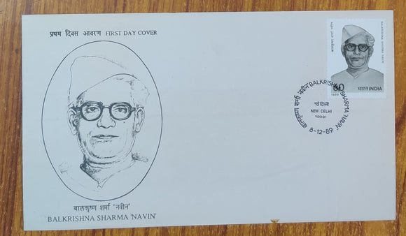 India 1989 Balkrishna Sharma Navin (FDC)