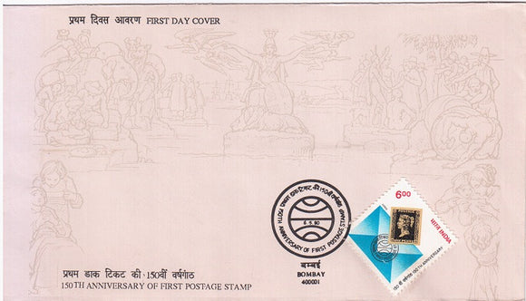 India 1990 First Postage Stamp Penny Black (FDC)
