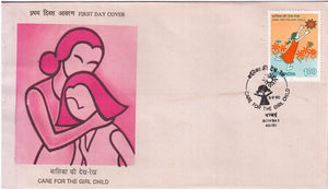 India 1990 SAARC Year of the Girl Child (FDC)