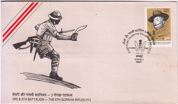 India 1990 Gorkha Rifles 3rd & 5th Battalion (FDC)