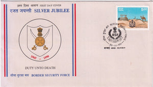 India 1990 Border Security Force (Fdc)