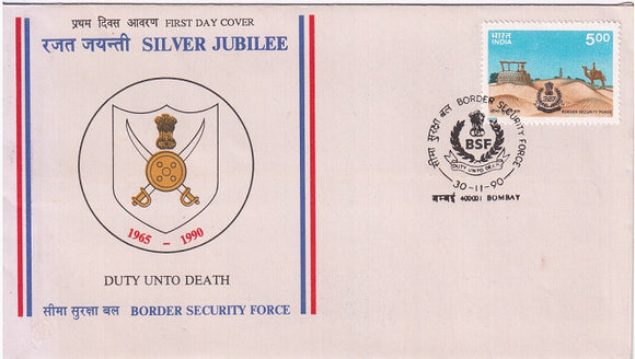 India 1990 Border Security Force (Fdc)