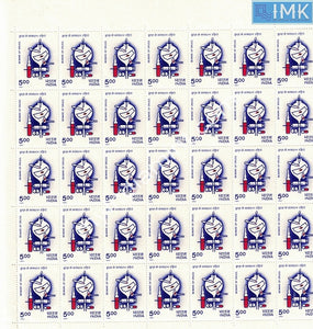 India 1991 Conference on Drug Abuse MNH (Full Sheet) Rare