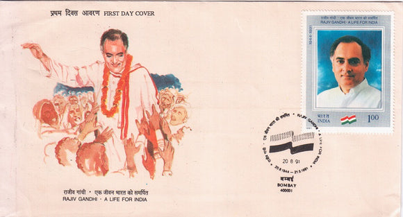 India 1991 Rajiv Gandhi (FDC)