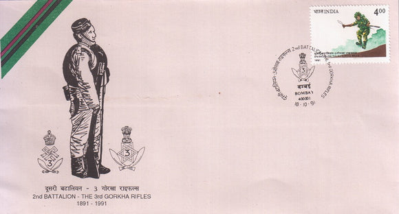 India 1991 2nd Battalion 3rd Gorkha Rifles (FDC)