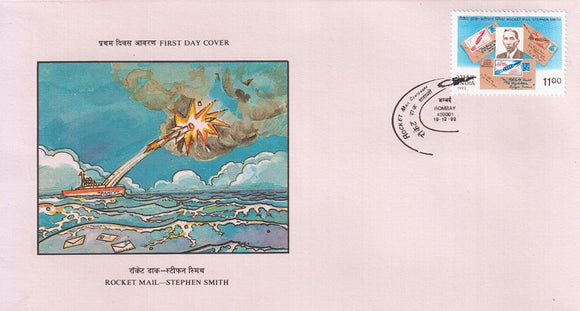 India 1992 Stephen Hector Taylor Smith Rocket Mail (Fdc)
